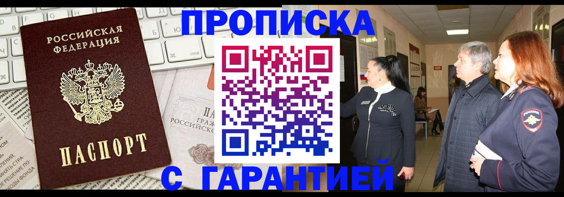 миграционный учет в Гусиноозёрске