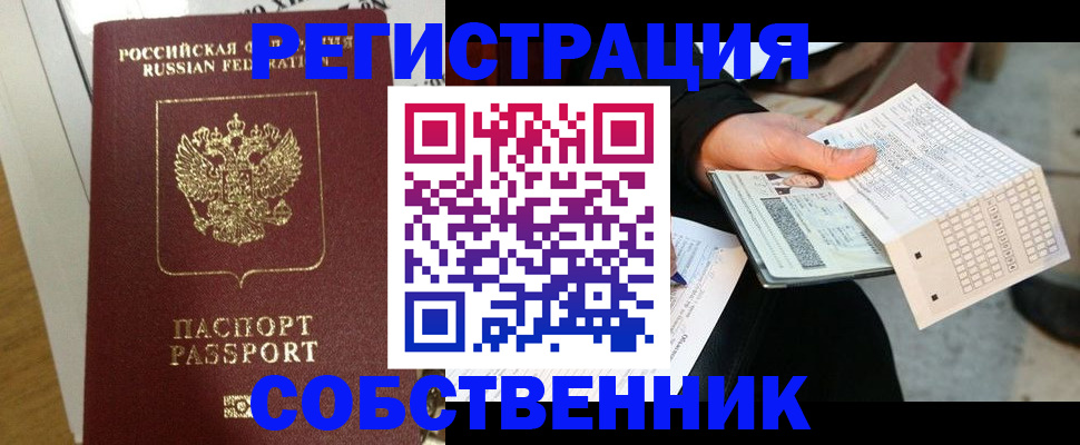 миграционный учет в Гусиноозёрске