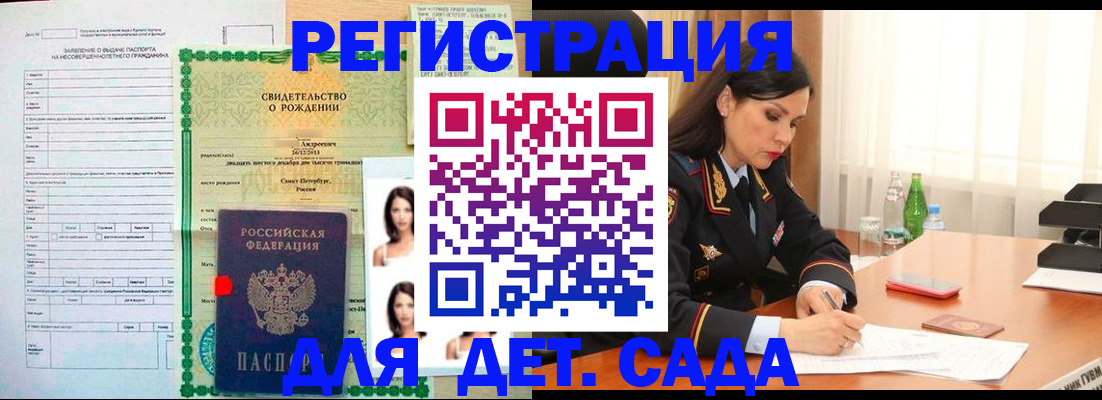 прописка регистрация в Гусиноозёрске