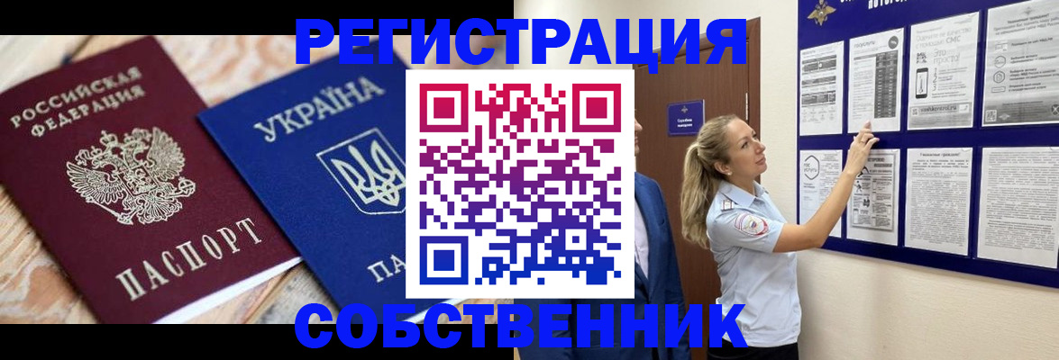 миграционный учет в Гусиноозёрске